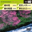 �e�C�`�Ndvd�J���I�P ����station Vol.442