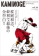 Kaminoge Vol.16
