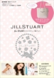 JILLSTUART �`JILL STUART����̂₳����������� e-mook