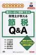 �ŗ��m��������ߐ�q & A