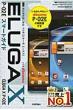 �h�R�� Eluga X P-02e�X�}�[�g�K�C�h