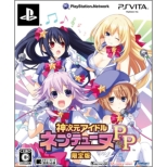 Kami Jigen Idol Neptune PP (Limited Edition)