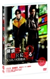 [Loppi / HMV Limited Edition] Movie 