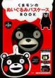 ���܃����̂ʂ�����݃p�X�P�[�Xbook