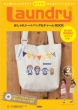 Laundry �������g�[�g�o�b�O &�`���[��book