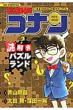 Aoyama Gosho