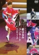 Miyako Harumi Concert 2013