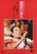 Geinou Seikatsu Yonnjusshuunen Kinen Recital Misora Hibari-Soshite.Uta Ha.Jinsei Ni Natta