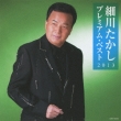 Hosokawa Takashi Premium Best 2013