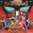 Juuden Sentai Kyouryuger Original Soundtrack 1