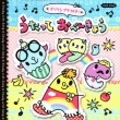 Ori Keshi Tsuki!Utatte Obenkyou