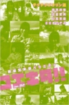 �R�G�L�^!! Vol.2