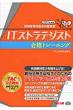 It�X�g���e�W�X�g ���i�g���[�j���O 2013�N�x�� ��M�����Z�p�Ҏ����΍�