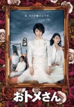 Otome San Dvd-Box