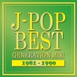 J-pop Best Generation Mix! 1981-1990