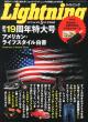 Lightning (���C�g�j���O) 2013�N 5����