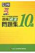 Nippon Kanji Nouryoku Kentei Kyoukai