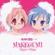 Makegumi