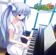 Pc Game[le Eden De La Grisaia]soundtrack & Shudaikashuu