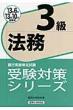 ��s�Ɩ����莎���󌱑΍�V���[�Y�@�@��3�� 2013�N6���E10���󌱗p