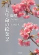 �܈䏹�v