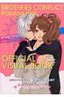 Brothers Conflict Passion Pink �����r�W���A���u�b�N