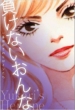 Yukari Ichijo