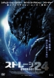 Storage 24