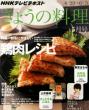 NHK ���傤�̗���