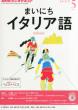NHK���W�I �܂��ɂ��C�^���A��