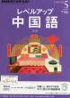 NHK���W�I ���x���A�b�v������
