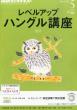 NHK���W�I ���x���A�b�v�n���O���u��