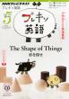 NHK�e���r �v���L�\�p��