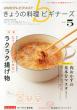 Nhk ���傤�̗����r�M�i�[�Y 2013�N 5����
