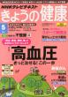 NHK ���傤�̌��N