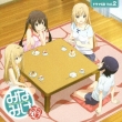 [minami-Ke Tadaima]drama Cd 2