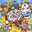 Saishin!Tenkomori!Kids Song!