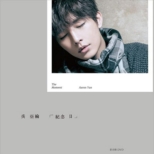 The Moment DVD (+CD)