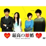 Saikou No Rikon Dvd-Box