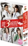 3rd Hospital Collector`s Box 2