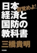 Takaaki Mitsuhashi