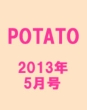 POTATO (�|�e�g) 2013�N 5����