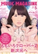 MUSIC MAGAZINE 2013 MAY