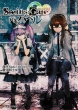 Steins Gate�]�V���^�C���Y�E�Q�[�g-���S���}�̃o�x�� �x�m���h���S���u�b�N