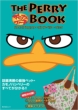 �t�B�j�A�X�ƃt�@�[�u The Perry Book
