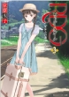 Noriko Ogiwara