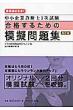 �A�N�g�o�c��茤���O���[�v