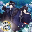 Genyouki -Ookami No Iinazuke-
