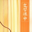 Bungaku Douchuu-Tabi No Susume-