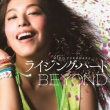 Rising Heart/Beyond Miho Fukuhara